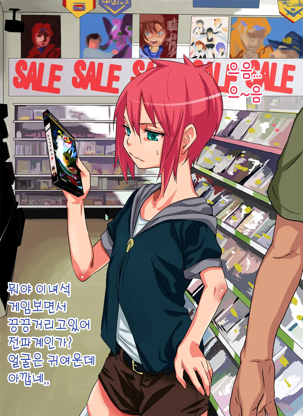 Namaiki Na Shounen Wo Okashite Hamete Roshutsu Choukyou